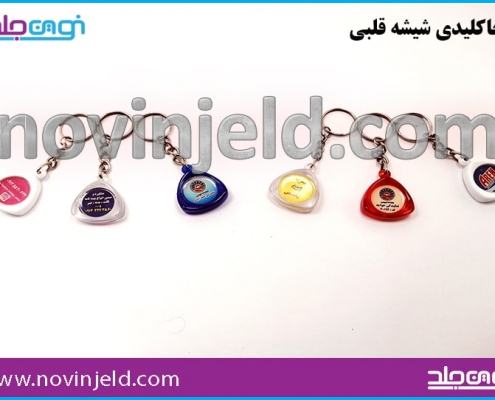 جاکلیدی تبلیغاتی شیشه ای قلبی شکل در رنگ های مختلف