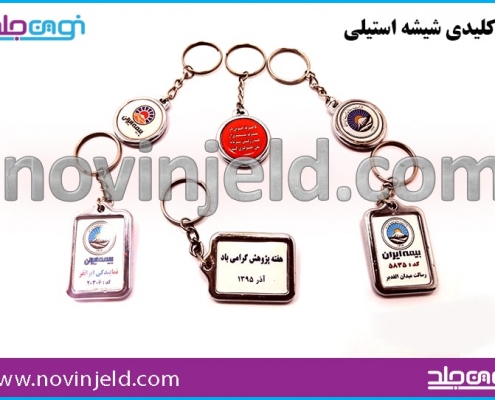 جاکلیدی تبلیغاتی دورکروم شیشه ای مستطیل و دایره