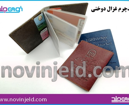 جلد چرم غزال