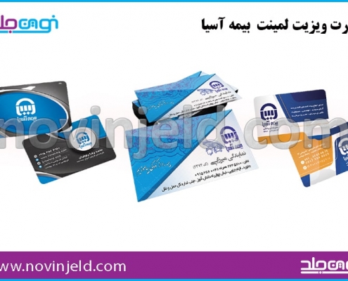 کارت ویزیت بیمه آسیا