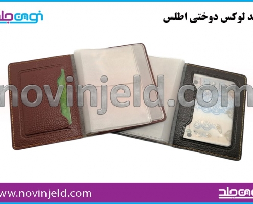 جلد لوکس چرم اطلس