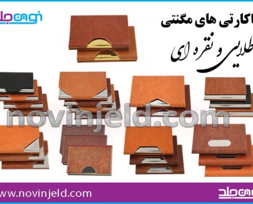 جاکارتی